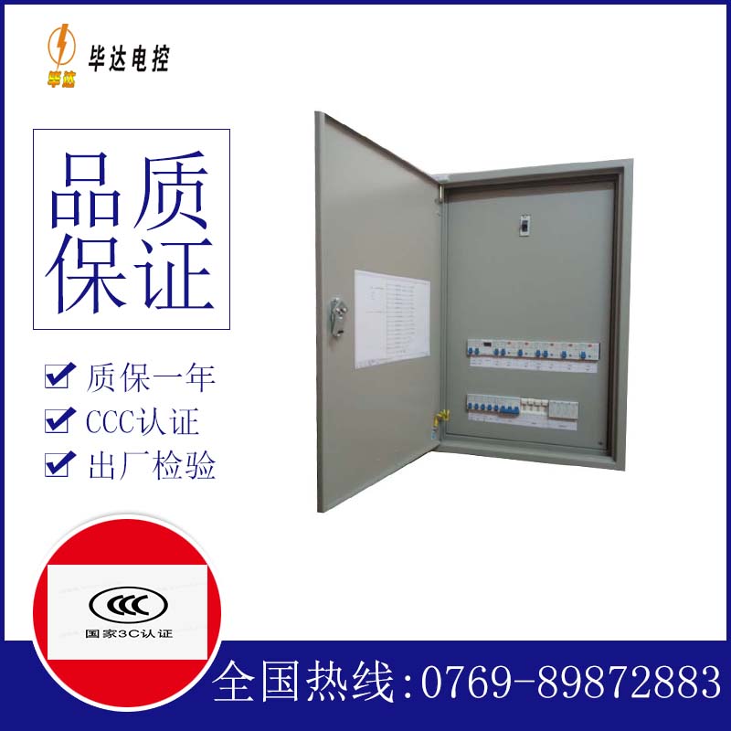 宁洱照明控制箱